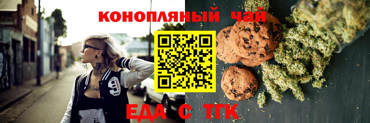 Еда ТГК марихуана  Вход с VPN  Малоярославец 