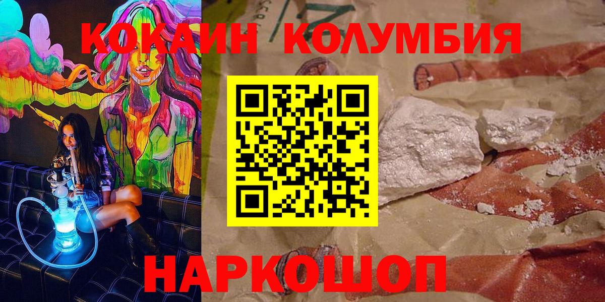Кокаин FishScale Малоярославец