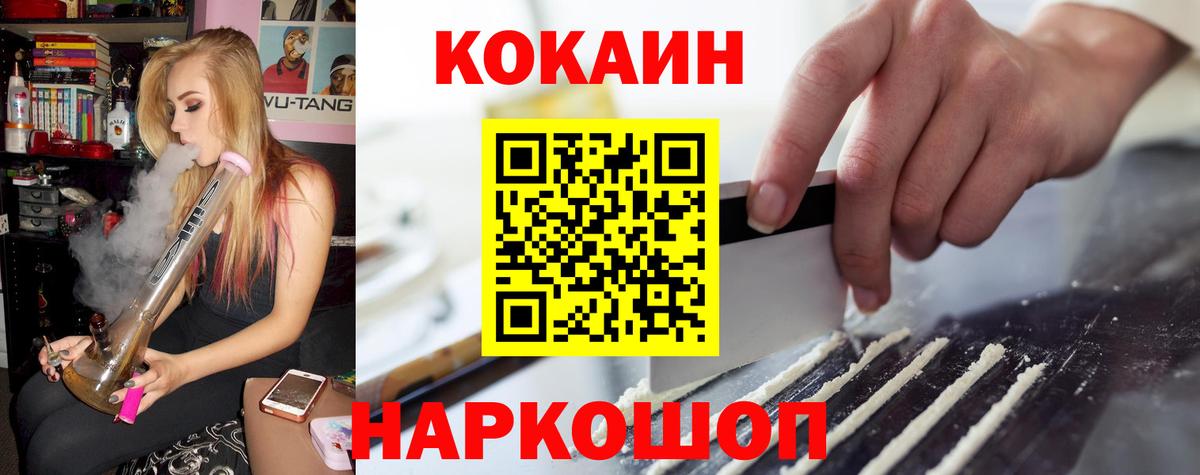 даркнет сайт  Вход с VPN  Малоярославец  Кокаин 99%  КОКАИН 