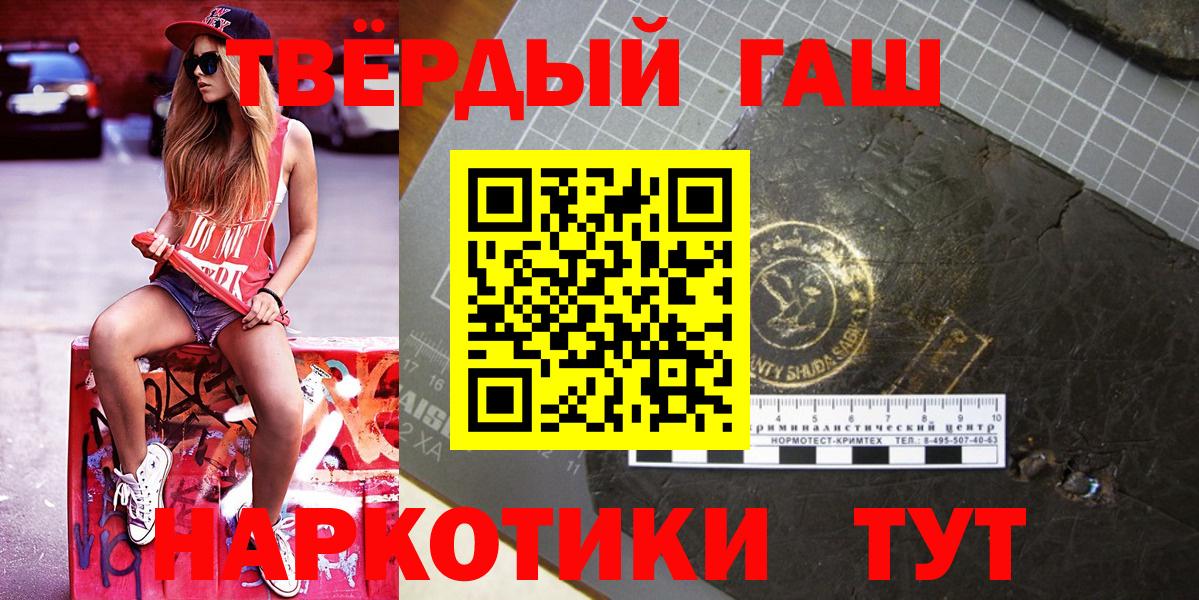 ГАШ hashish Малоярославец