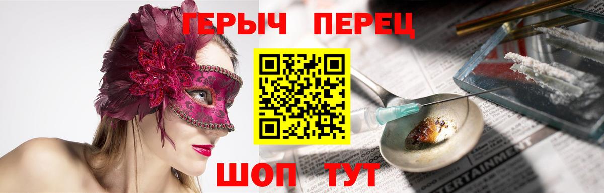 Героин VHQ Малоярославец