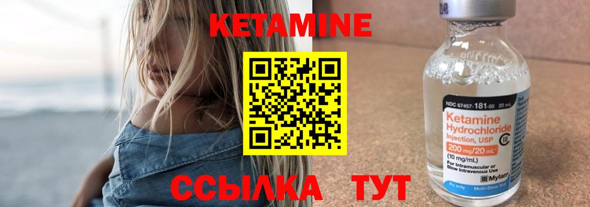 КЕТАМИН VHQ  Вход с VPN  Малоярославец 