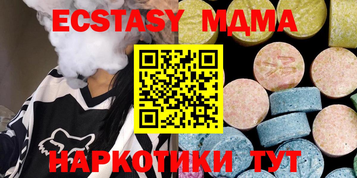 Малоярославец  МДМА кристаллы  MDMA VHQ  Вход с VPN 