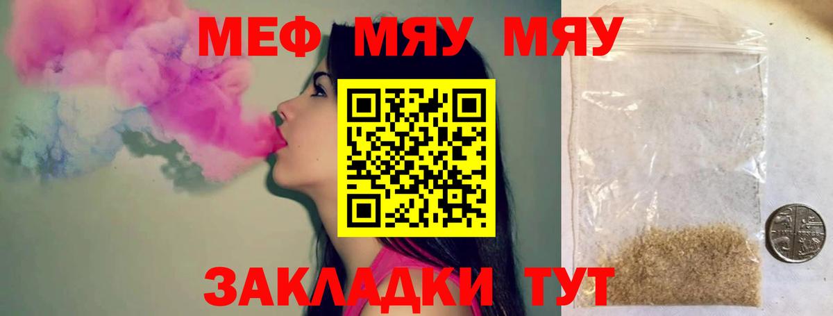 Мефедрон  Малоярославец