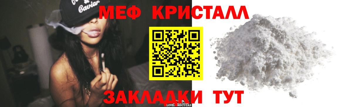 Меф мука  МЕФ  МЕФ mephedrone  Малоярославец  Вход с VPN 