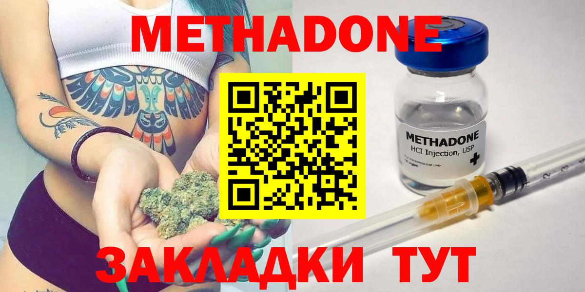 МЕТАДОН мёд Малоярославец