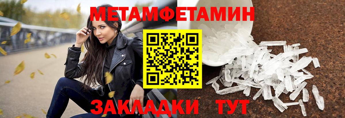 МЕТАМФЕТАМИН  МЕТАМФЕТАМИН пудра  Вход с VPN  Малоярославец  МЕТАМФЕТАМИН пудра 