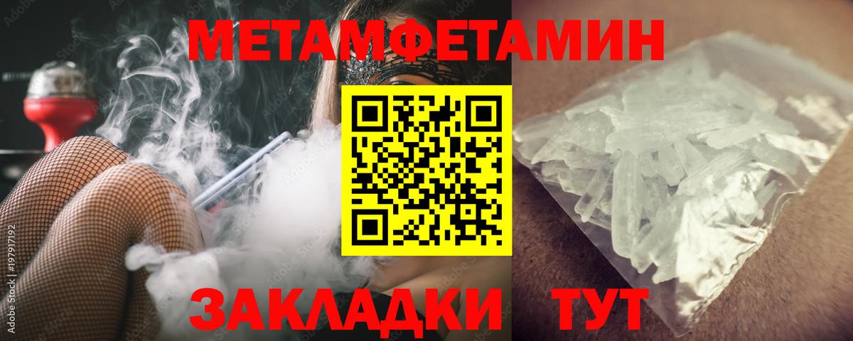 МЕТАМФЕТАМИН Methamphetamine Малоярославец