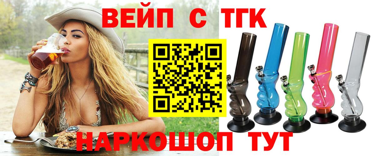 Дистиллят ТГК концентрат  Вход с VPN  Малоярославец 
