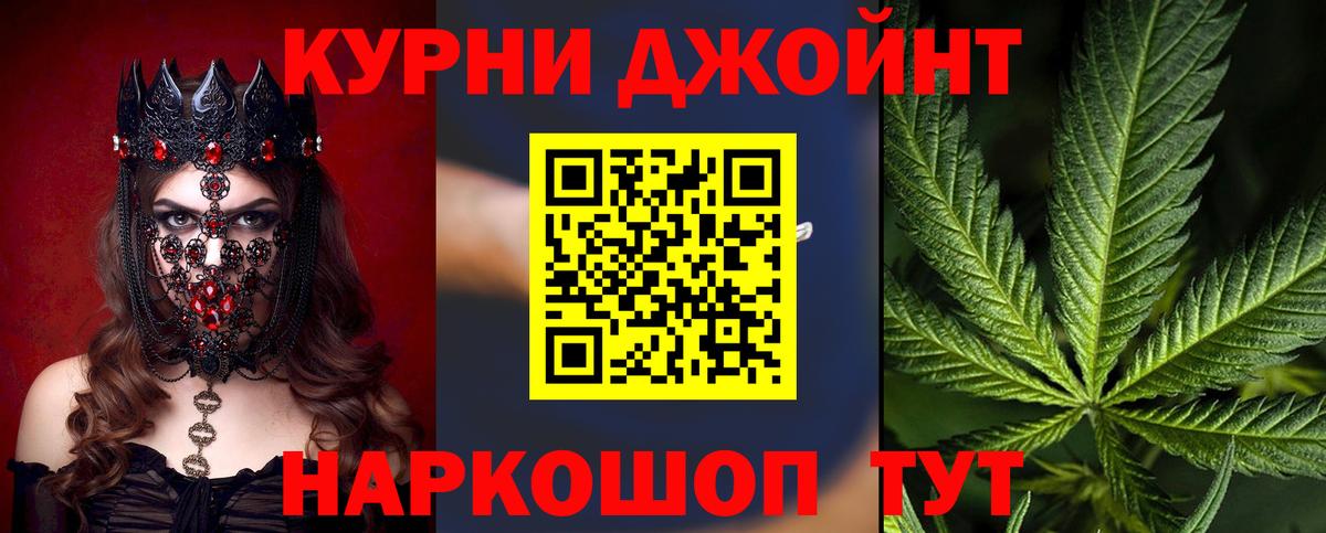 Канабис индика  Вход с VPN  МАРИХУАНА VHQ  Бошки Шишки White Widow  Малоярославец 